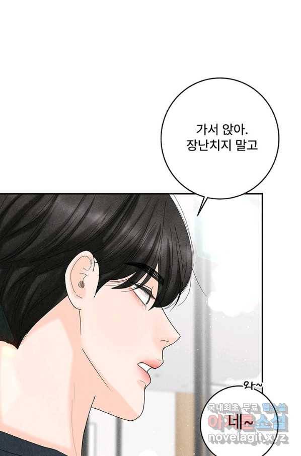 아내를 구하는 4가지 방법 55화 39