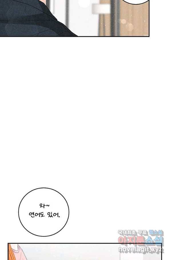 아내를 구하는 4가지 방법 55화 40