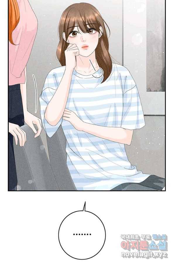 아내를 구하는 4가지 방법 55화 41