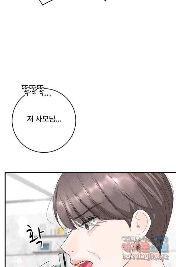 아내를 구하는 4가지 방법 55화 49