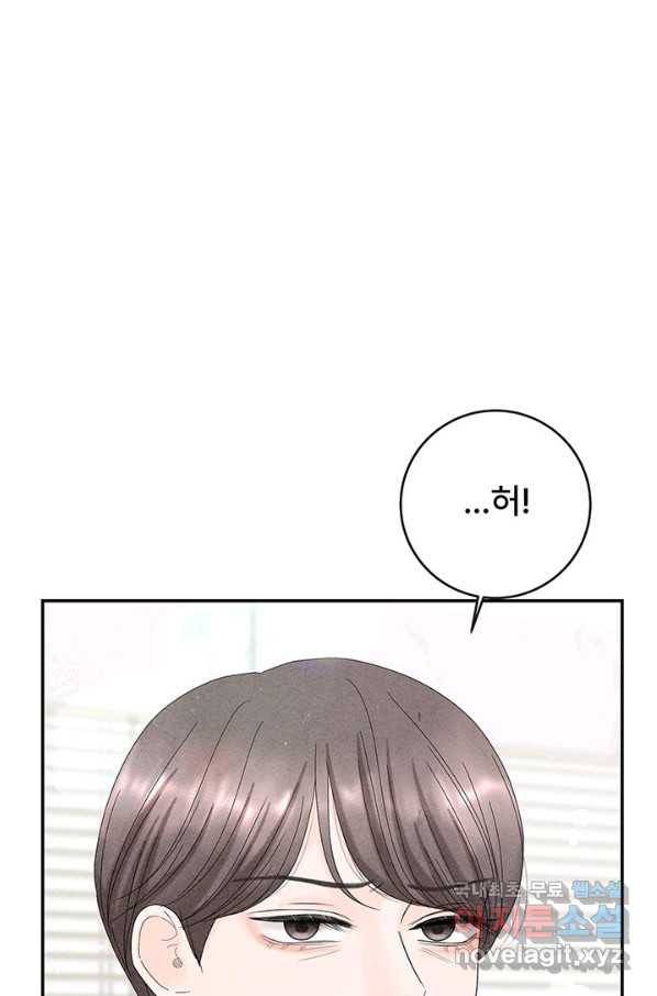 아내를 구하는 4가지 방법 55화 54