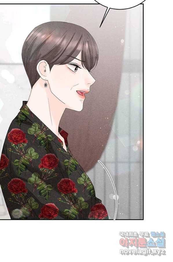 아내를 구하는 4가지 방법 55화 58