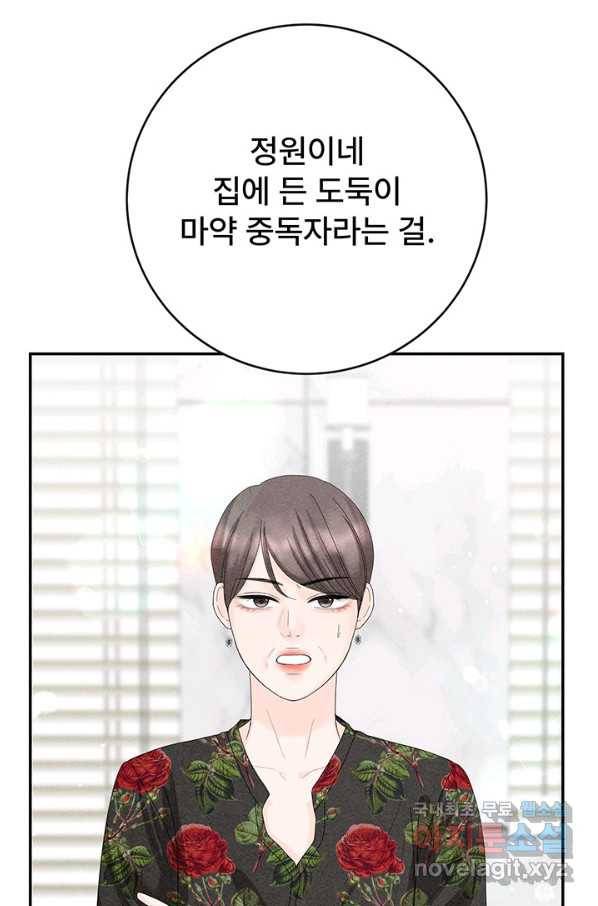 아내를 구하는 4가지 방법 55화 65