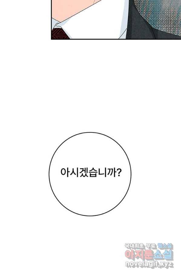 아내를 구하는 4가지 방법 55화 75