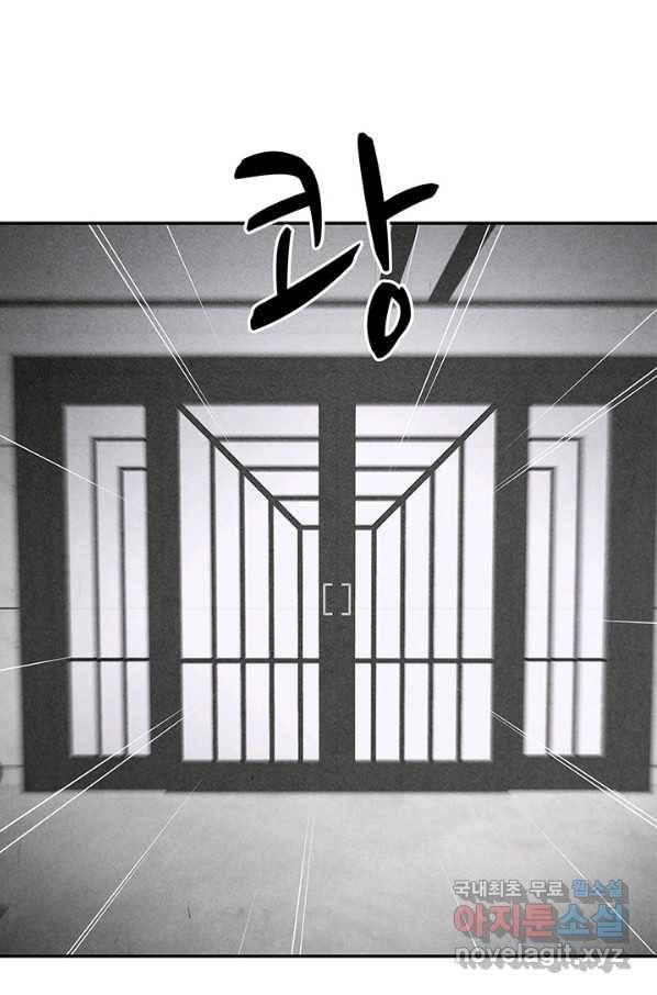 아내를 구하는 4가지 방법 55화 76