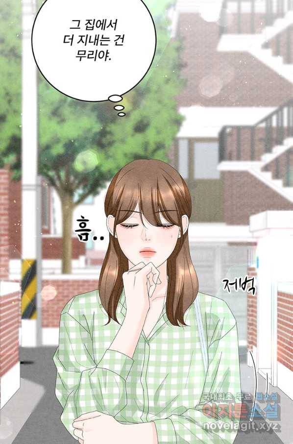 아내를 구하는 4가지 방법 55화 82