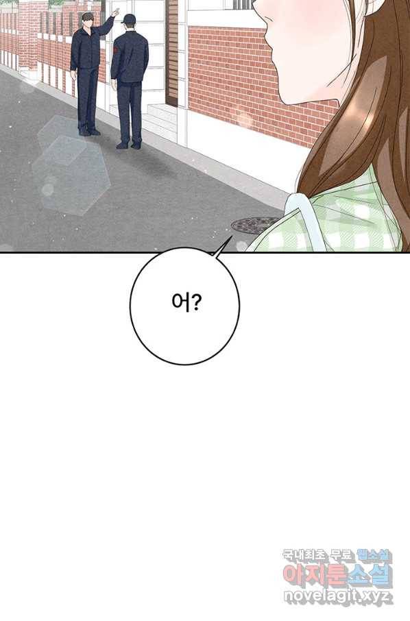 아내를 구하는 4가지 방법 55화 85
