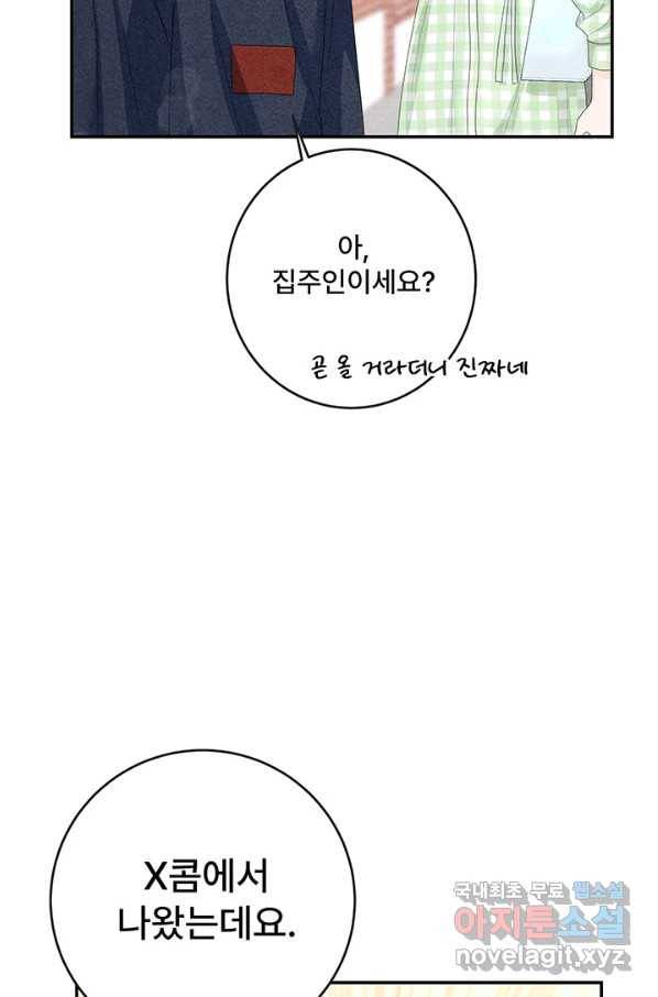 아내를 구하는 4가지 방법 55화 87