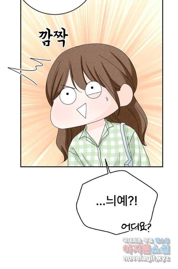 아내를 구하는 4가지 방법 55화 88