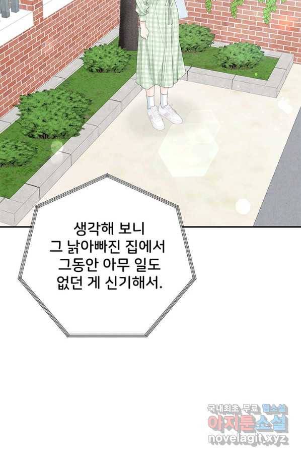 아내를 구하는 4가지 방법 55화 91