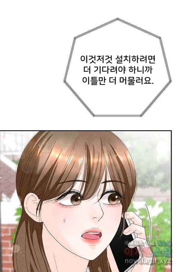 아내를 구하는 4가지 방법 55화 92