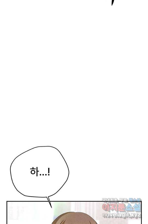 아내를 구하는 4가지 방법 55화 95