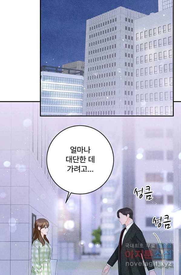 아내를 구하는 4가지 방법 55화 99