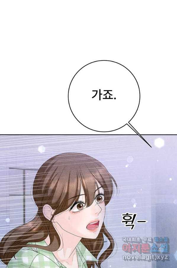 아내를 구하는 4가지 방법 55화 102