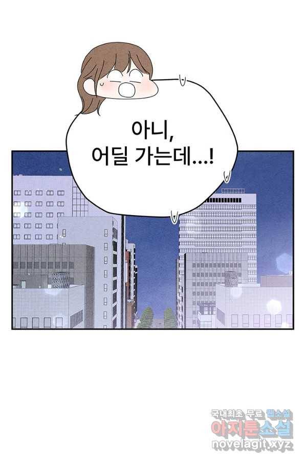 아내를 구하는 4가지 방법 55화 104