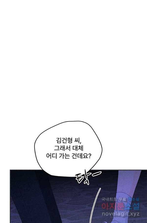 아내를 구하는 4가지 방법 55화 105