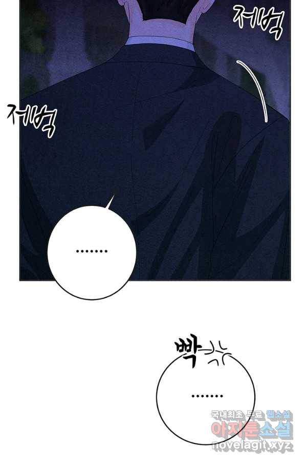 아내를 구하는 4가지 방법 55화 109
