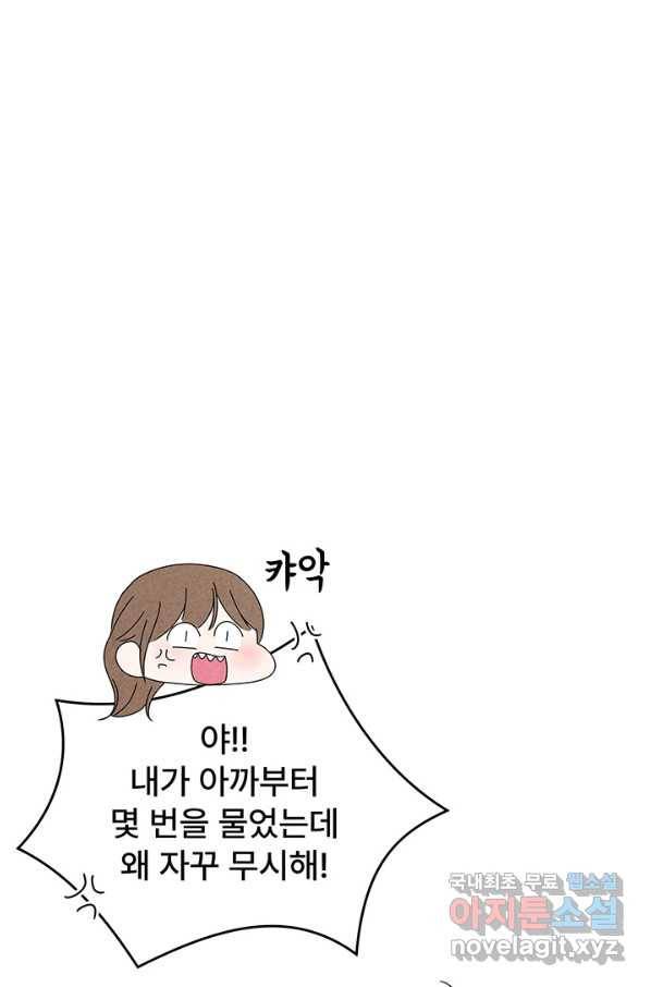 아내를 구하는 4가지 방법 55화 110