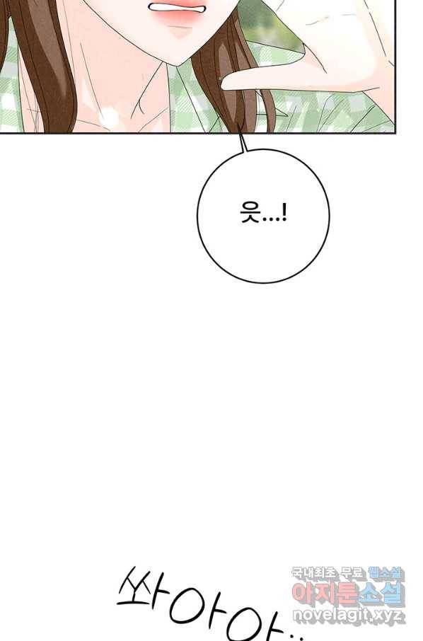 아내를 구하는 4가지 방법 55화 113