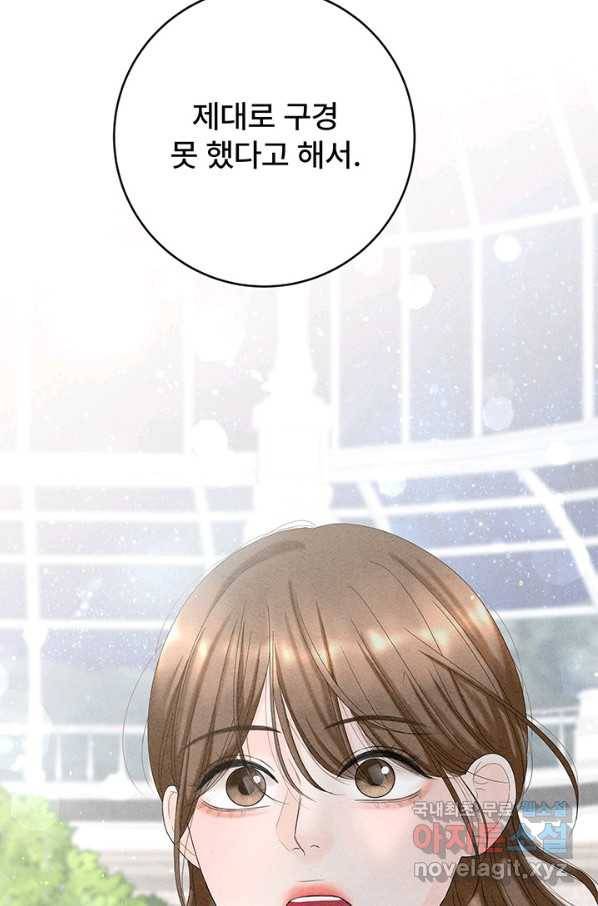 아내를 구하는 4가지 방법 55화 118