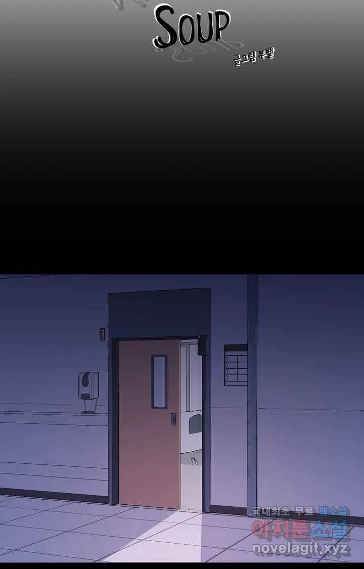 머쉬룸 스프 114화 6