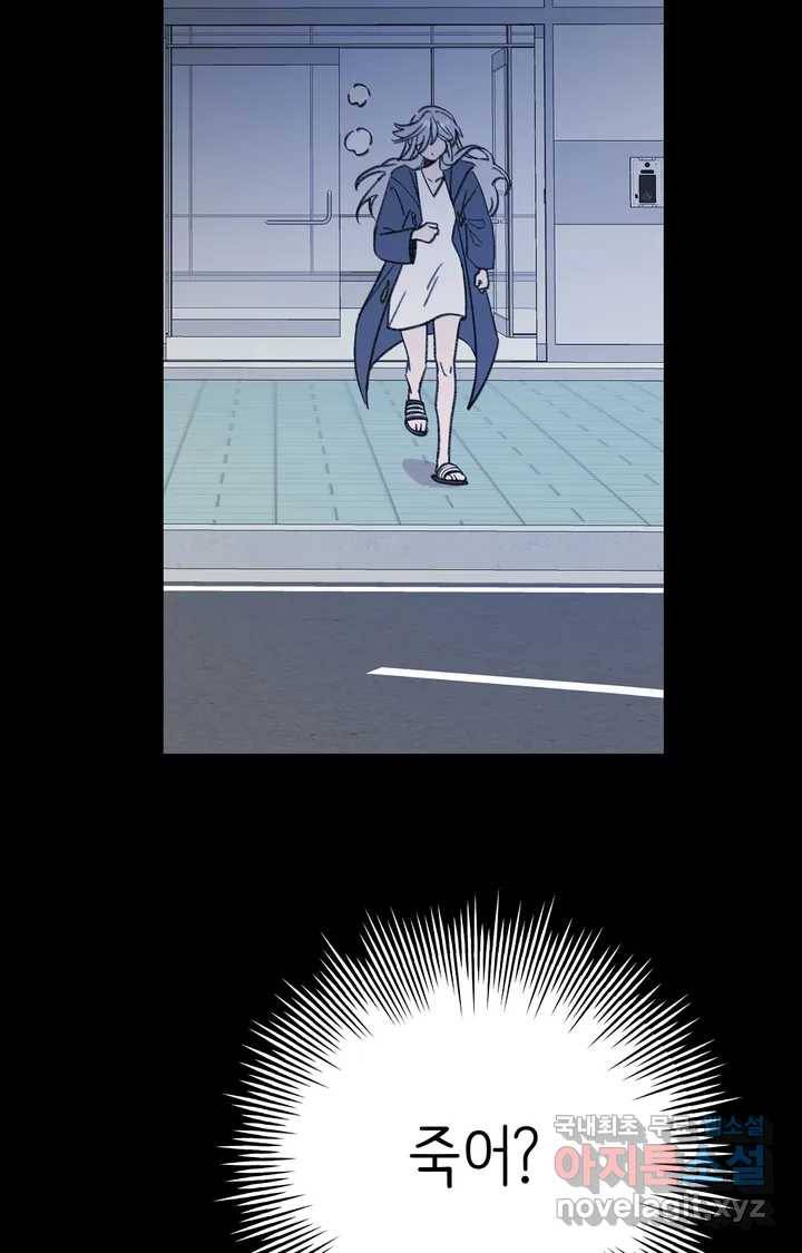 머쉬룸 스프 114화 9