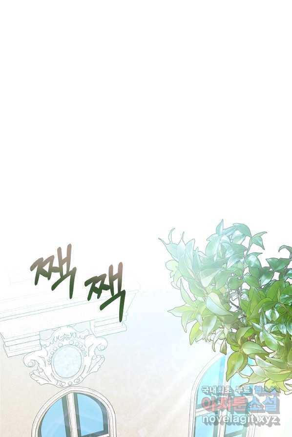 주인공들의 아이로 태어났다 2화 1