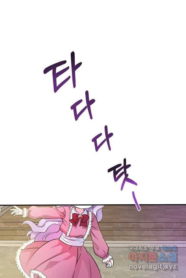 주인공들의 아이로 태어났다 2화 24