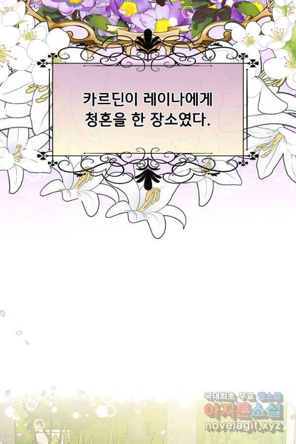 주인공들의 아이로 태어났다 2화 32