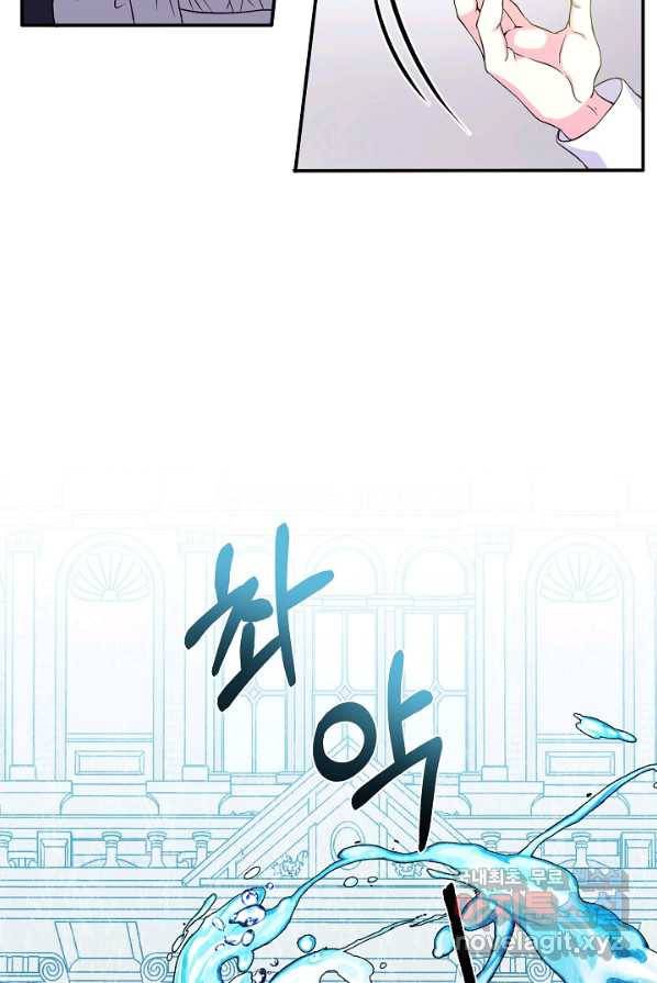 주인공들의 아이로 태어났다 2화 42