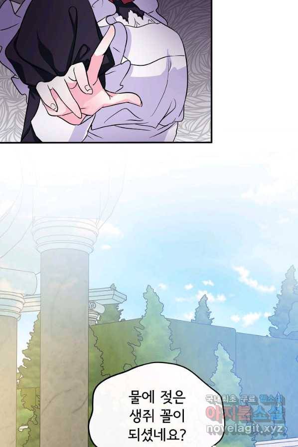 주인공들의 아이로 태어났다 2화 45