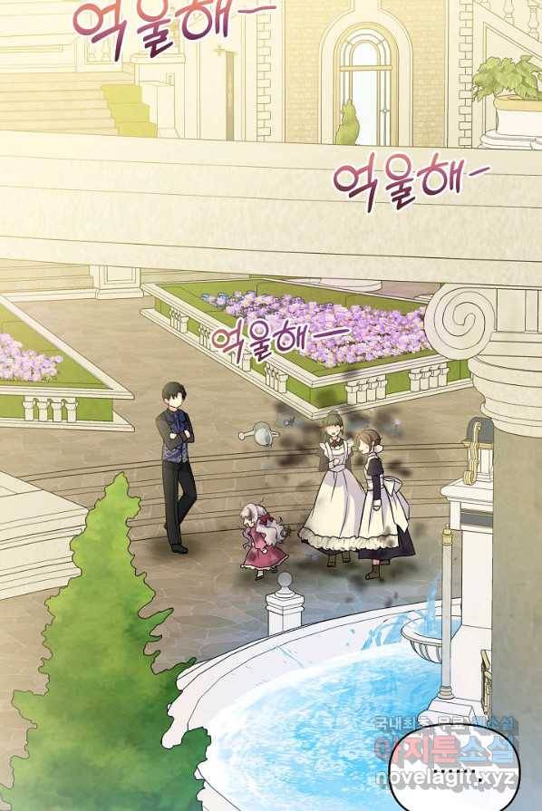주인공들의 아이로 태어났다 2화 65