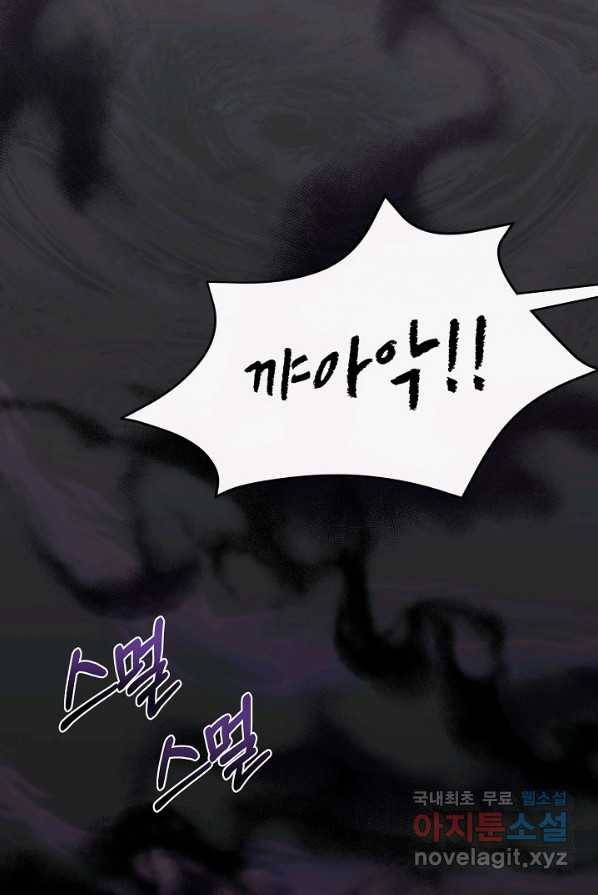 주인공들의 아이로 태어났다 2화 74