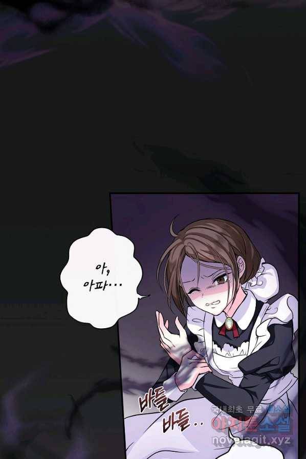 주인공들의 아이로 태어났다 2화 75