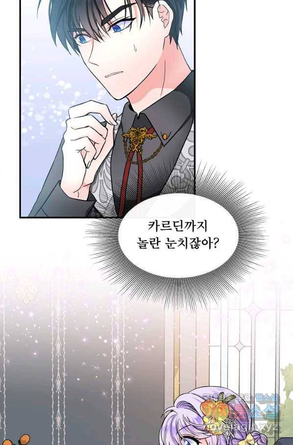 주인공들의 아이로 태어났다 9화 3