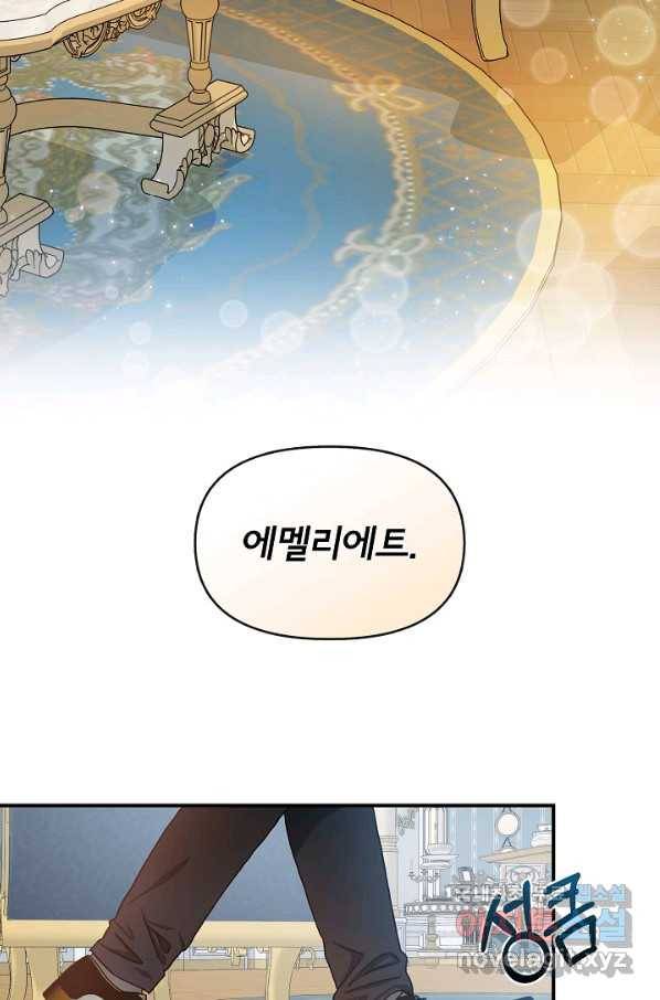 주인공들의 아이로 태어났다 9화 17