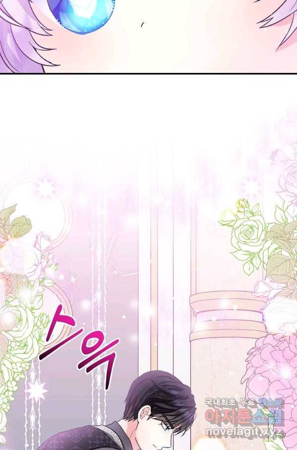 주인공들의 아이로 태어났다 9화 23