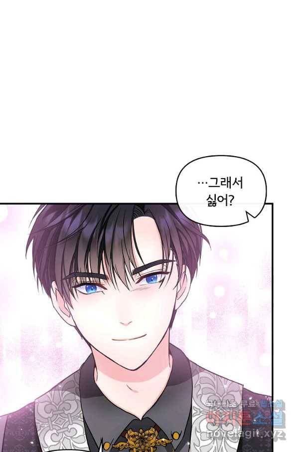 주인공들의 아이로 태어났다 9화 25