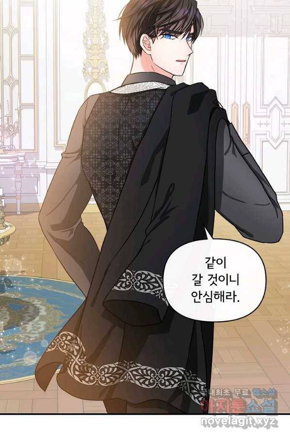주인공들의 아이로 태어났다 9화 29
