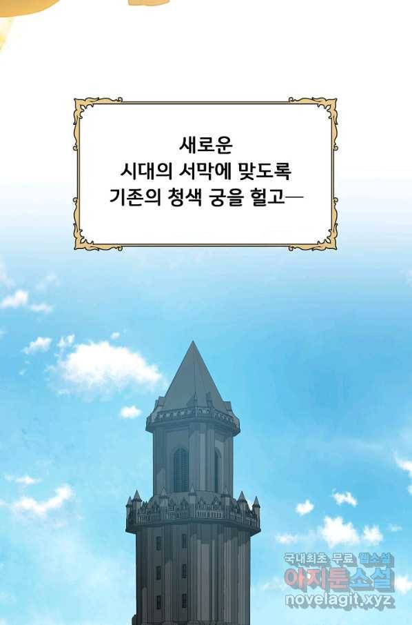 주인공들의 아이로 태어났다 9화 43