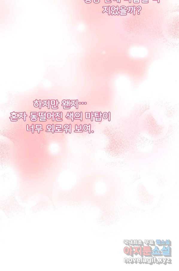 주인공들의 아이로 태어났다 9화 47