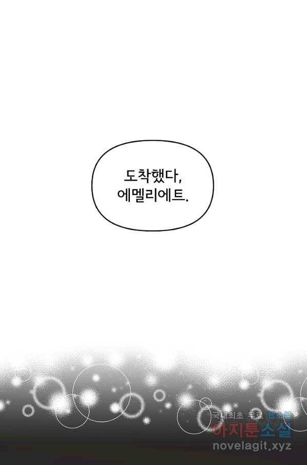 주인공들의 아이로 태어났다 9화 48