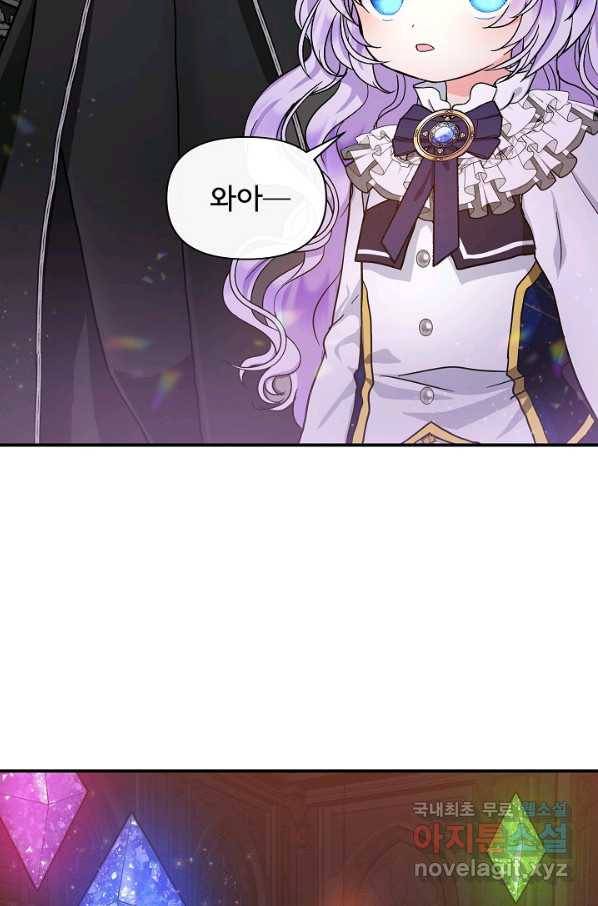 주인공들의 아이로 태어났다 9화 50
