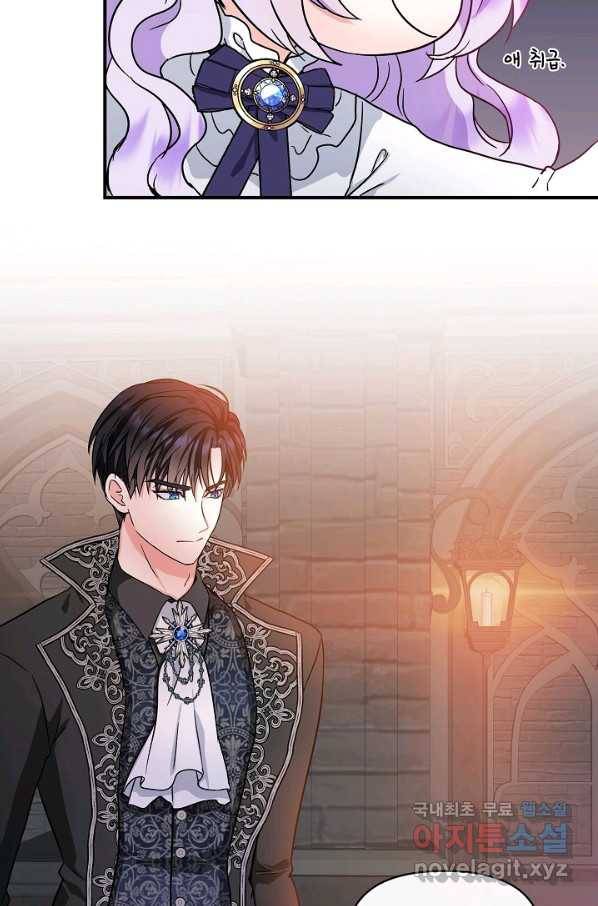 주인공들의 아이로 태어났다 9화 54