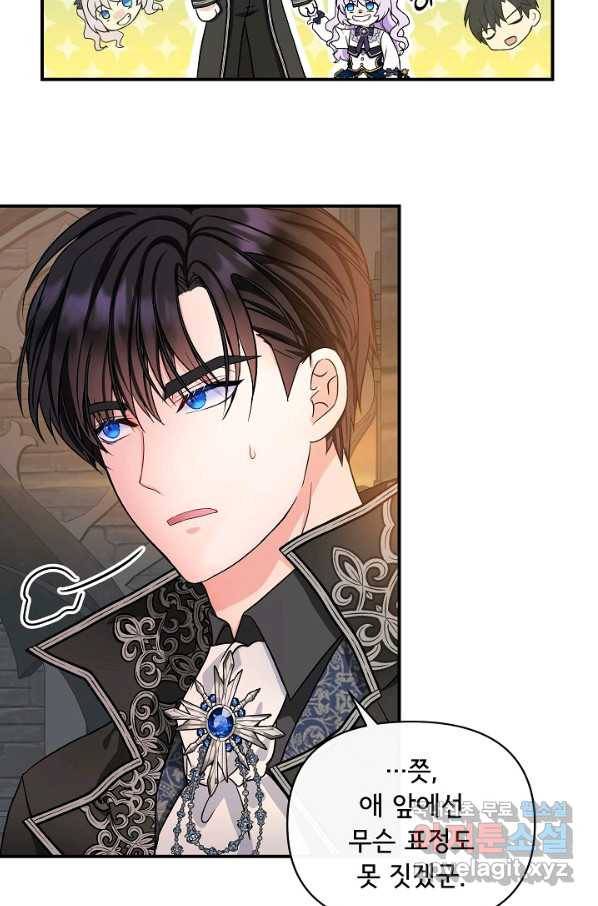 주인공들의 아이로 태어났다 9화 56