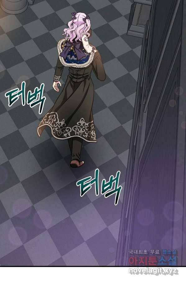 주인공들의 아이로 태어났다 9화 59