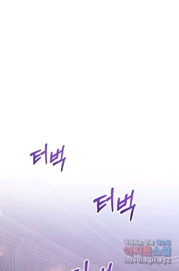주인공들의 아이로 태어났다 9화 69