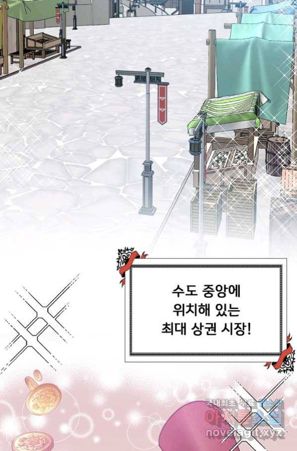 주인공들의 아이로 태어났다 14화 5