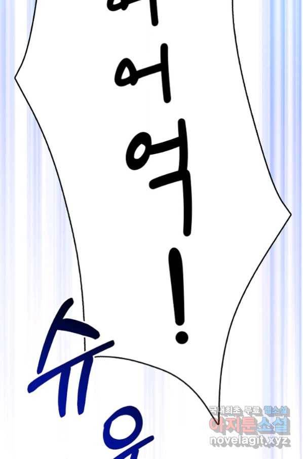 주인공들의 아이로 태어났다 14화 17