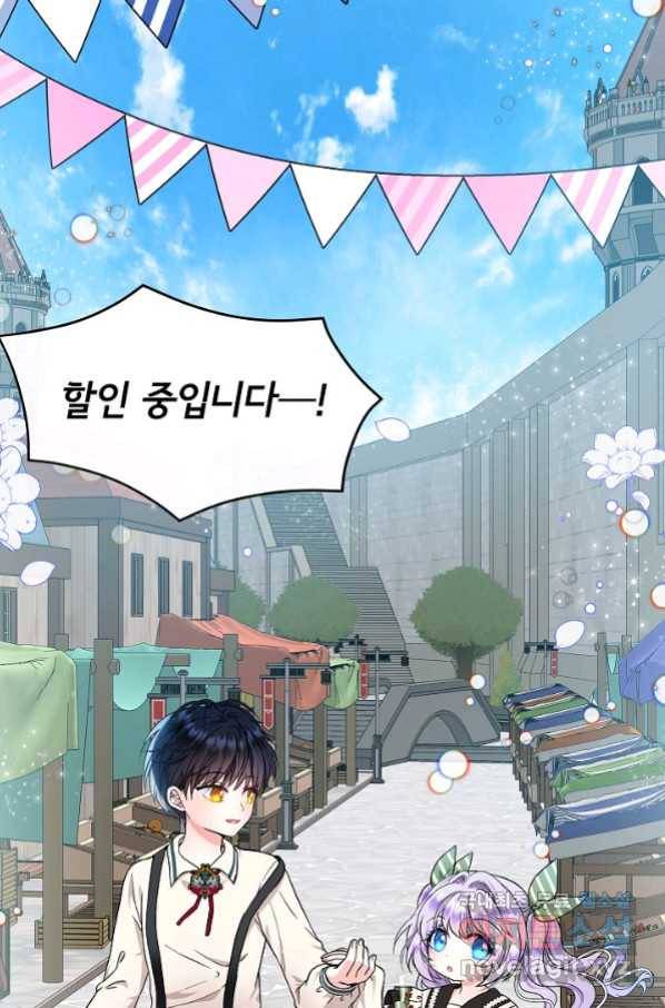 주인공들의 아이로 태어났다 14화 19